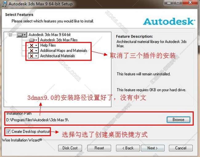 3dmax9.0【3dsmax9.0】中文破解版安装图文教程