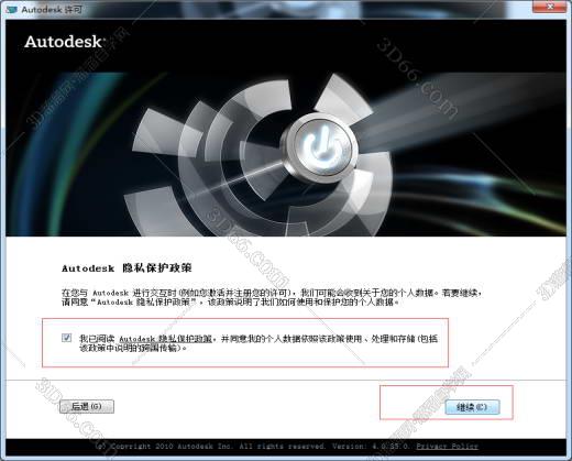 3dmax2012【3dmax2012中文版】简体中文版安装图文教程
