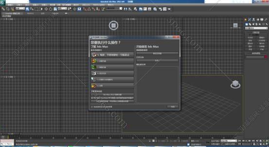 3dmax2012【3dmax2012中文版】简体中文版安装图文教程