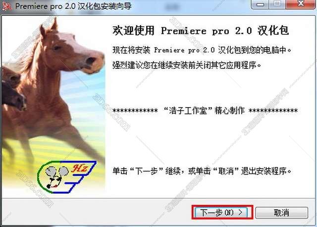 Adobe Premiere pro 2.0【Premiere2.0】P2.0简体中文破解版安装图文教程