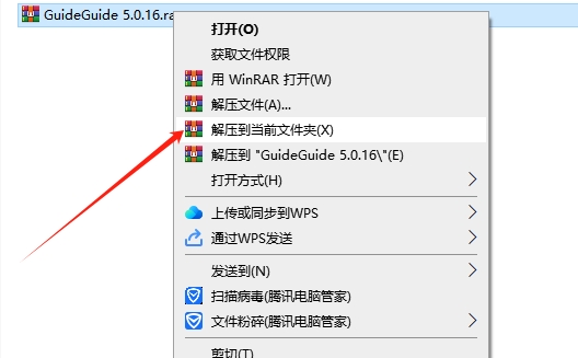 PS辅助线插件：GuideGuide 5.0.16汉化版安装图文教程