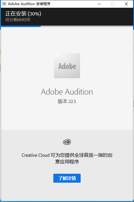 Audition 2022 v22.5.0【AU 22.5.0附安装教程】中文直装破解版安装图文教程