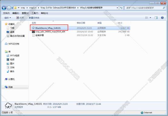 VRay3.4【VR3.4渲染器】vray3.4 for 3dmax2014中/英文双语切换（64位）官方破解版安装图文教程