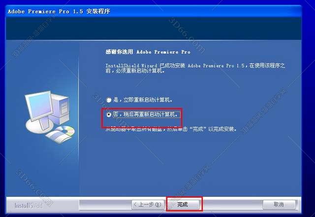 Adobe Premiere pro 1.5完美破解版安装图文教程