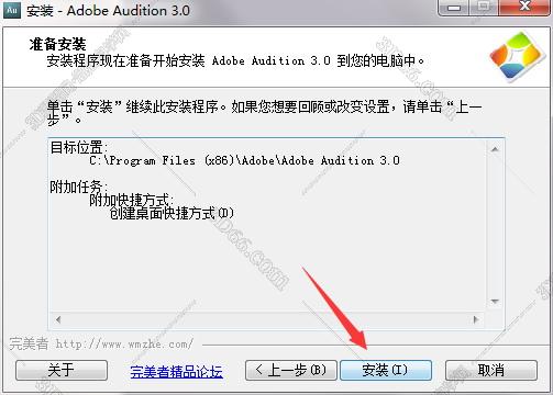audition下载后软件在哪里