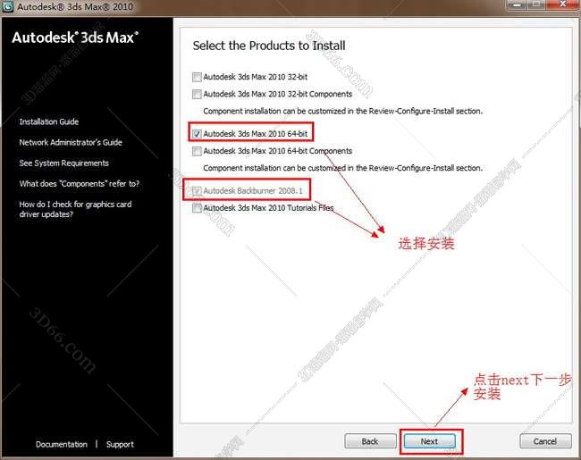 3dmax2010【3dsmax2010破解版】官方英文版安装图文教程