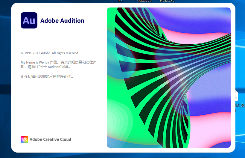 Adobe Audition CC 2021 官方破解版安装图文教程