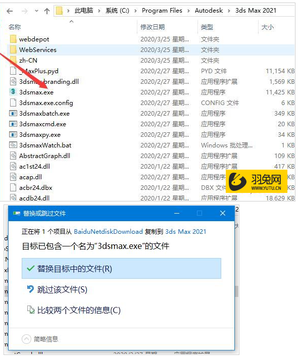 3dmax2021【3dsmax2021修正版】官方授权版安装图文教程
