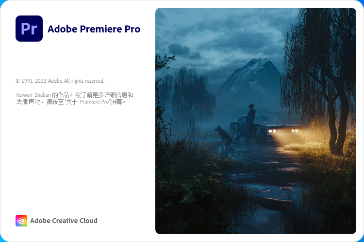 【PR视频剪辑软件下载】Adobe Premiere 2023 v23.6.0简体中文版破解版附安装教程安装图文教程