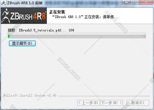 Zbrush 4R8【Zbrush 4R8 p2】官方中文完整版安装图文教程