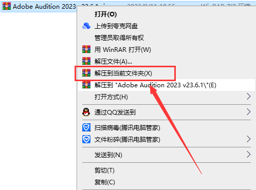 Adobe Audition 2023 v23.6.1简体中文集成破解版安装图文教程