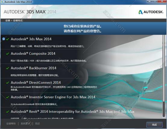 3dmax2014【3dsmax2014破解版】官方免费破解版安装图文教程