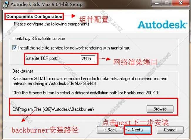 3dmax9.0【3dsmax9.0】中文破解版安装图文教程