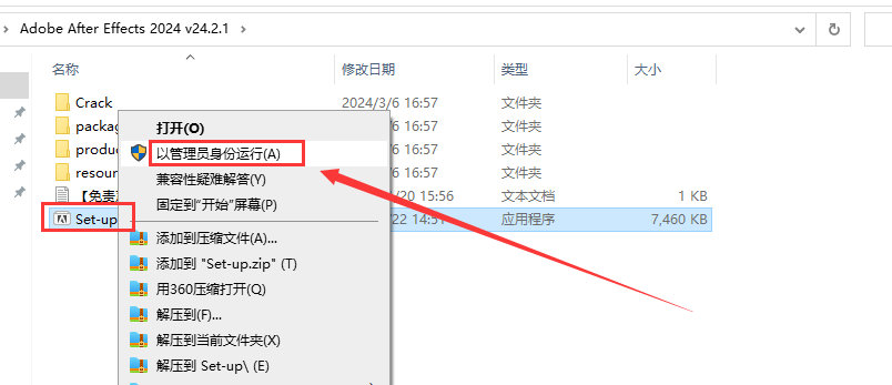 【AE2024】Adobe After Effects 2024 v24.2.1最新免费破解版安装图文教程