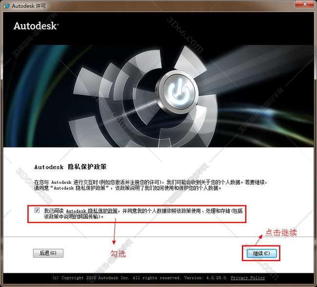 3dmax2012【3dsmax2012破解版】官方中文版安装图文教程