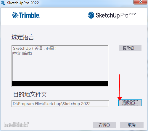 Sketchup Pro 2022【3D模型设计软件】草图大师2022 中文破解版下载安装图文教程