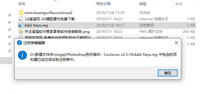 Photoshop色怀插件：Coolorus v2.5.14安装图文教程