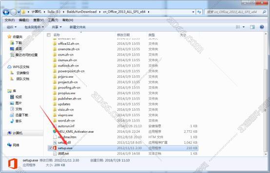 office2010免费下载软件之家