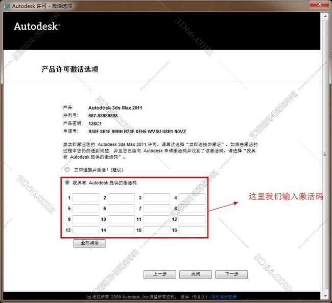 3dmax2011【3dsmax2011】官方中文破解版安装图文教程