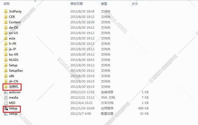 3dmax2013【3dsmax2013破解版】官方简体中文版安装图文教程