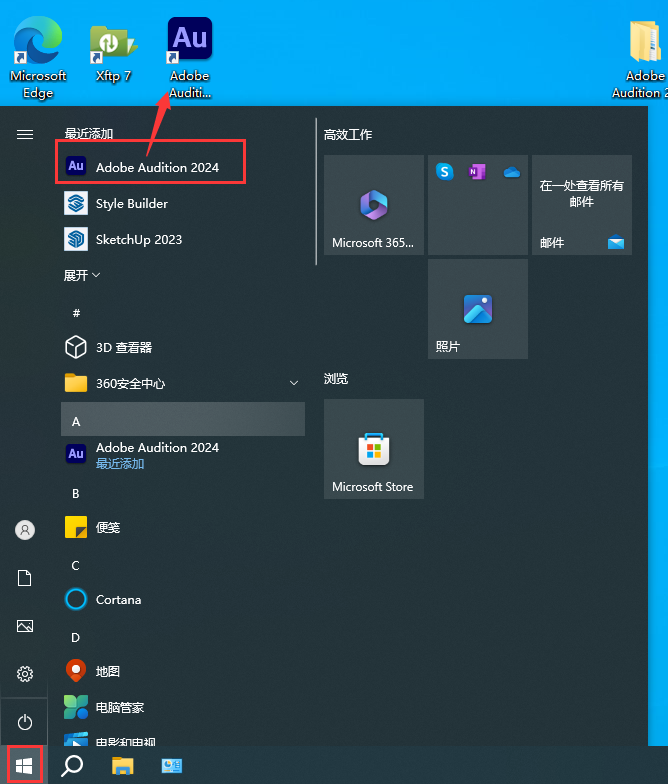 Au 2024 v24.4.0[Adobe Audition音频软件下载]中文破解版安装图文教程