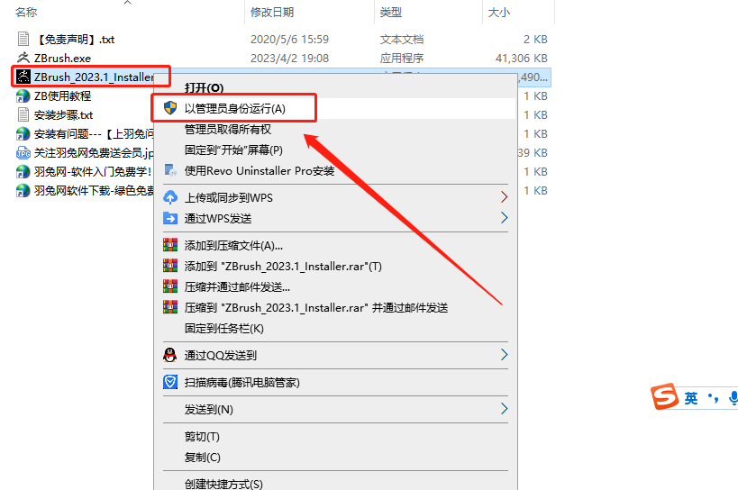 Pixologic Zbrush v2023.1.0【三维雕刻软件最新下载】免费破解版安装图文教程