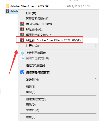 Adobe After Effects CC2022 【AE2022视频编辑软件】汉化破解版安装图文教程