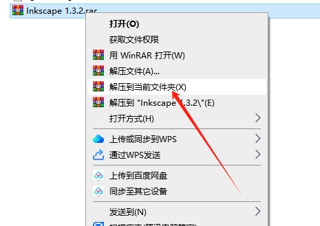 Inkscape v1.3.2下载：免费官方版安装图文教程