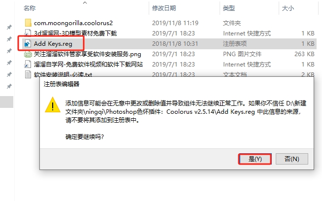 Photoshop色怀插件：Coolorus v2.5.14安装图文教程