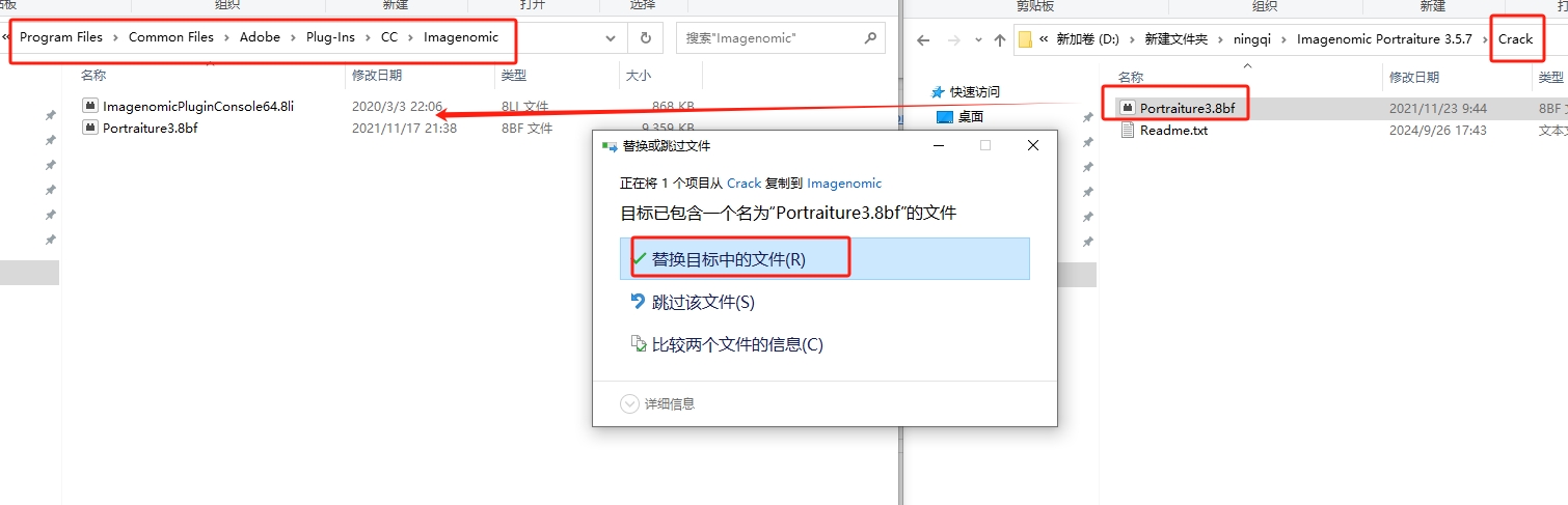 PS磨皮插件：Imagenomic Portraiture 3.5.7破解版安装图文教程