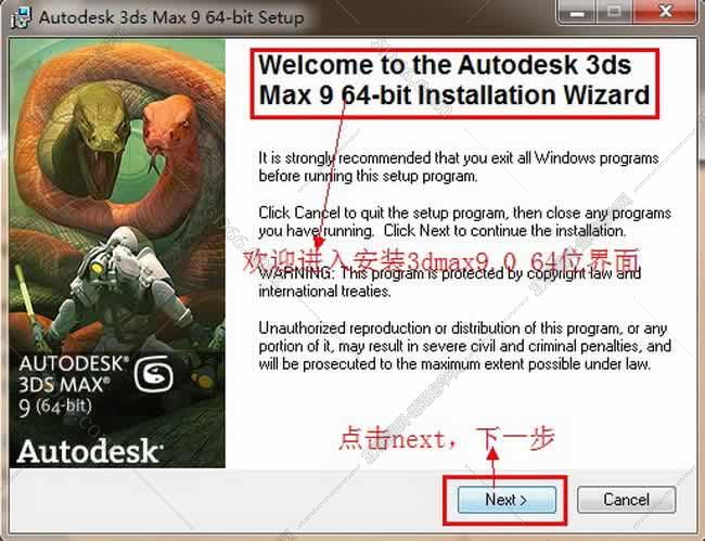 3dmax9.0【3dsmax9.0】中文破解版安装图文教程