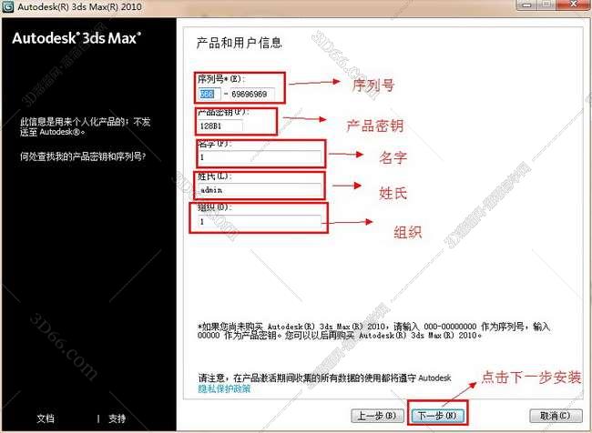 3dmax2010【3dsmax2010】中文破解版安装图文教程