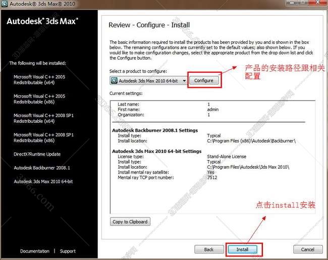 3dmax2010【3dsmax2010破解版】官方英文版安装图文教程