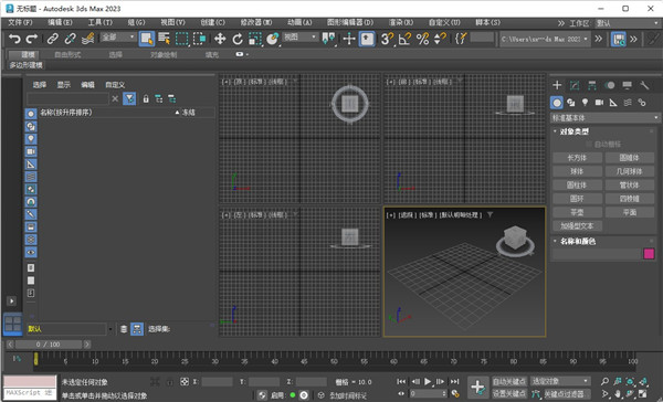 Autodesk 3dsmax 2023【中文破解版】免费下载 附安装教程安装图文教程