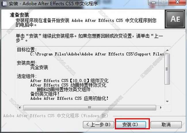 Adobe After Effects cs5【AE CS5】中文破解版安装图文教程