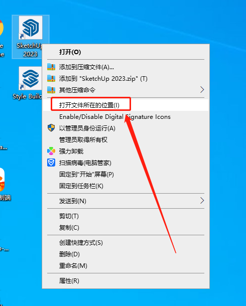 【草图大师SU最新版下载】SketchUp Pro 2023 v23.0.367破解激活版安装图文教程
