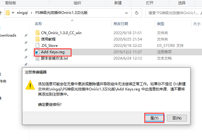 PS插件|Oniric Glow Generator 1.3.0辉光特效插件汉化版安装图文教程