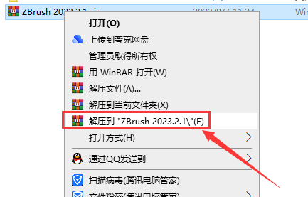 ZBrush 2023.2.1【ZB雕刻软件，附破解文件+安装教程】免费中文破解版安装图文教程