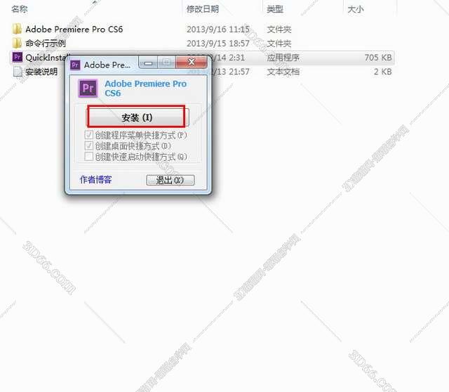 Adobe Premiere cs6中文版下载【Pr cs6破解版】安装图文教程