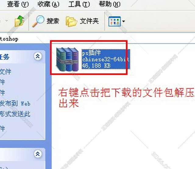 ps看图插件下载手机版下载