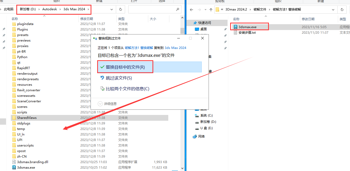 3Dmax 2024.2最新版【3D建模软件免费下】完美激活版安装图文教程