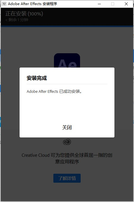 Adobe After Effects2021官方中文版【AE2021】简体中文破解版安装图文教程