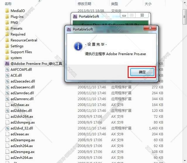 Adobe Premiere pro Cs4【Pr Cs4】简体中文绿色破解版安装图文教程