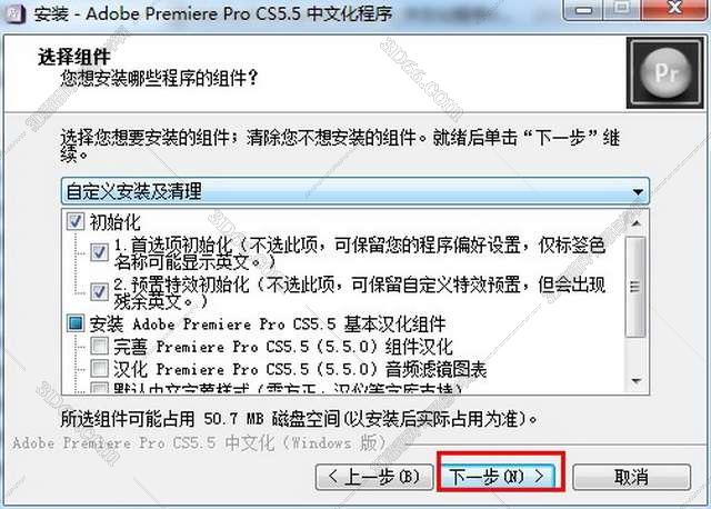 Adobe Premiere pro Cs5.5【Pr Cs5.5】简体中文破解版安装图文教程