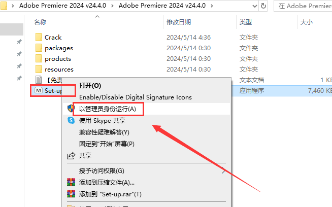 Adobe Premiere 2024 v24.4.0【pr2024下载】中文破解版安装图文教程