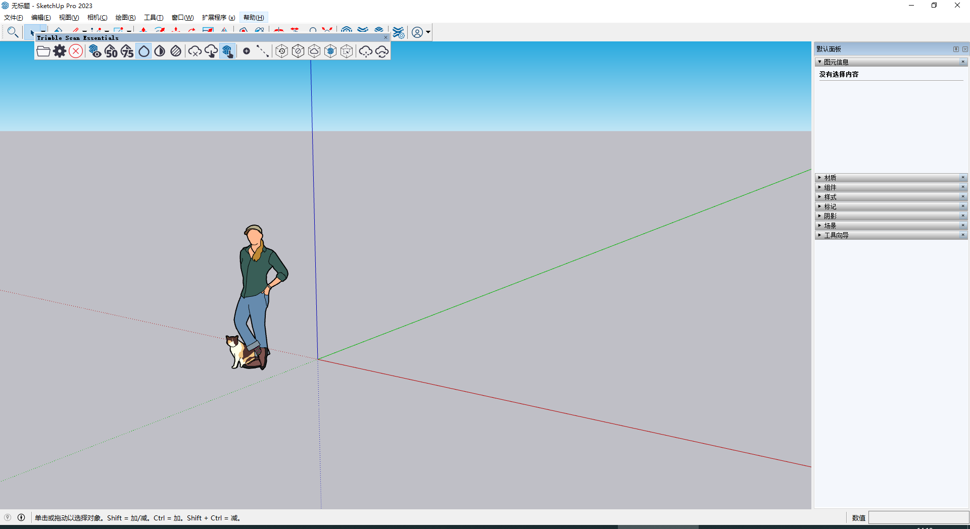 【草图大师2023版】 SketchUp Pro 2023 v23.1.3 中文破解版安装图文教程