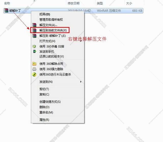 Adobe After Effects cs6中文正式版安装图文教程