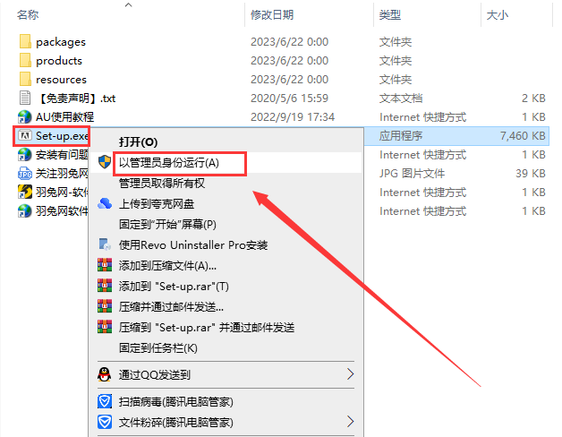 Adobe Audition 2023 v23.5.0【au免二次破解+安装教程】中文集成破解版安装图文教程