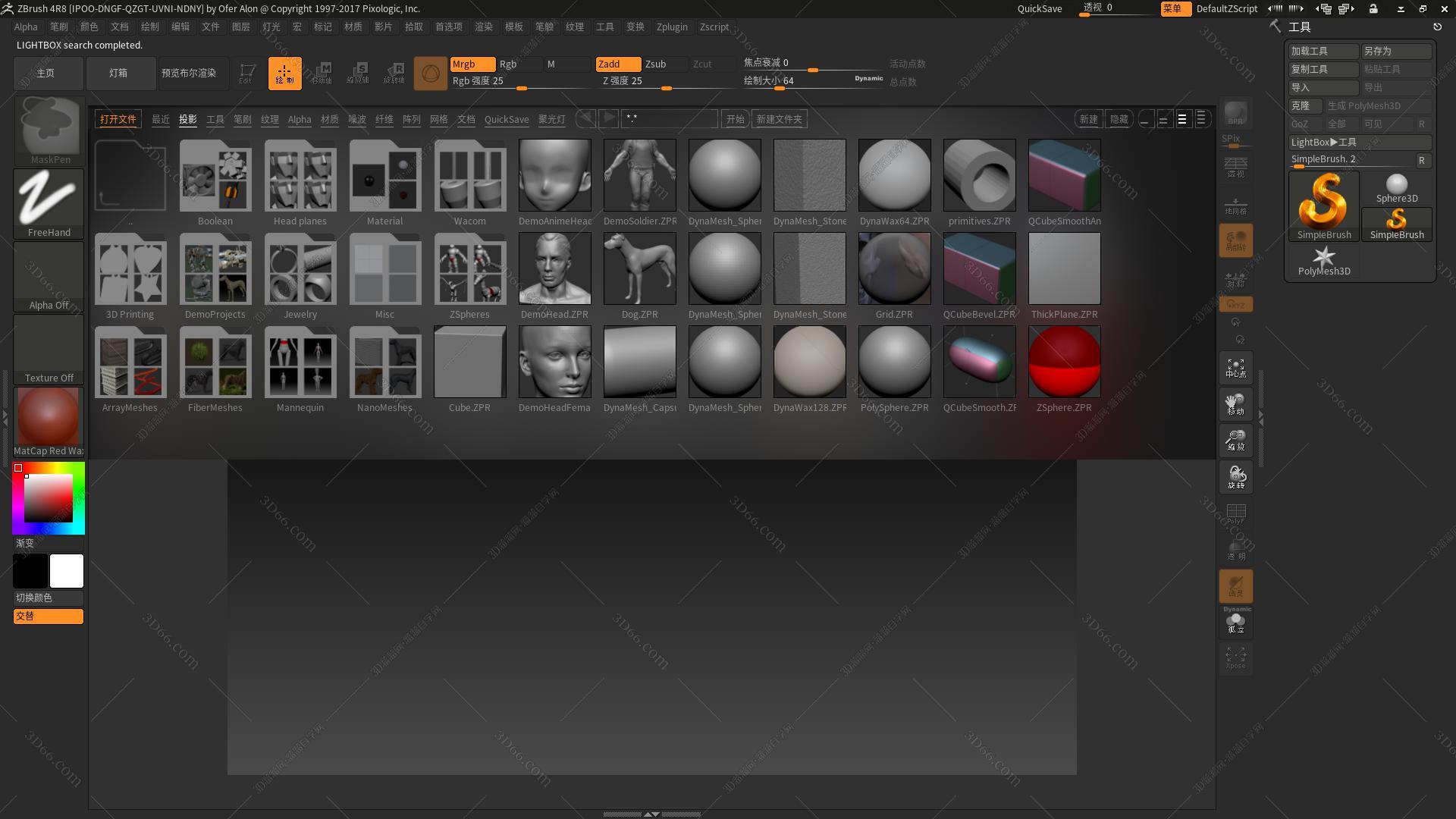 Zbrush 4R8【Zbrush 4R8 p2】官方中文完整版安装图文教程