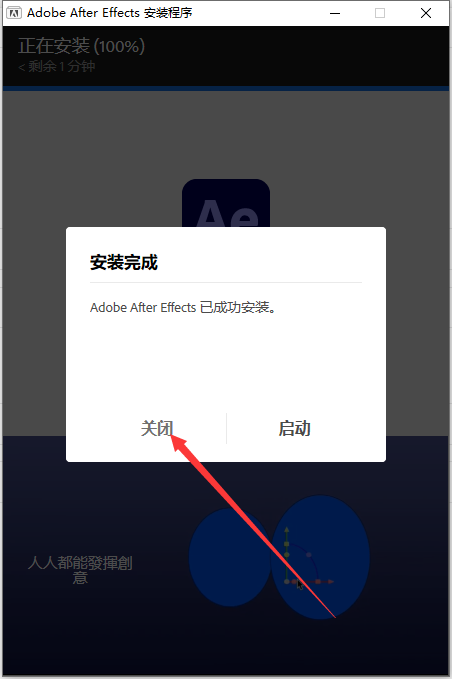 【AE视频编辑软件下载】Adobe After Effects 2023 v23.6.0中文破解版附安装教程安装图文教程